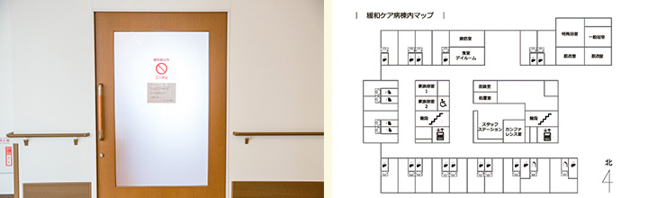 仕切りの扉/緩和ケア病棟内マップ